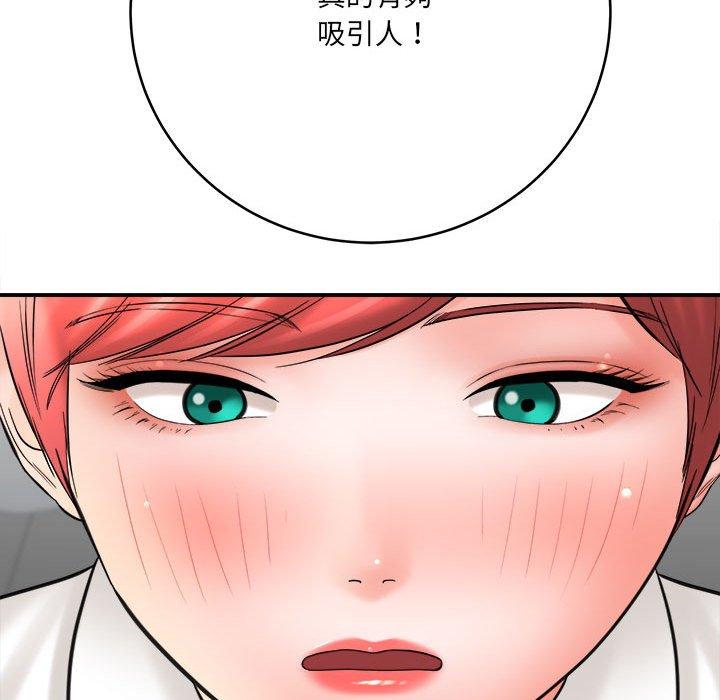 愛上助手 第 26 話 第103页
