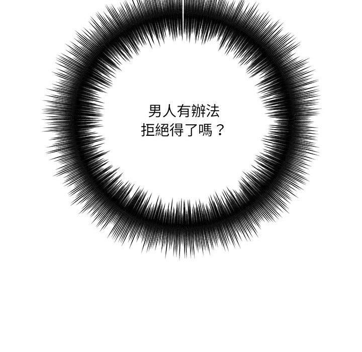 愛上助手 第 26 話 第112页