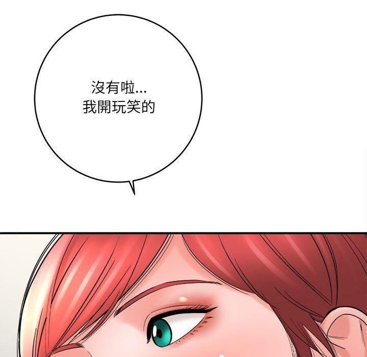 愛上助手 第 26 話 第121页