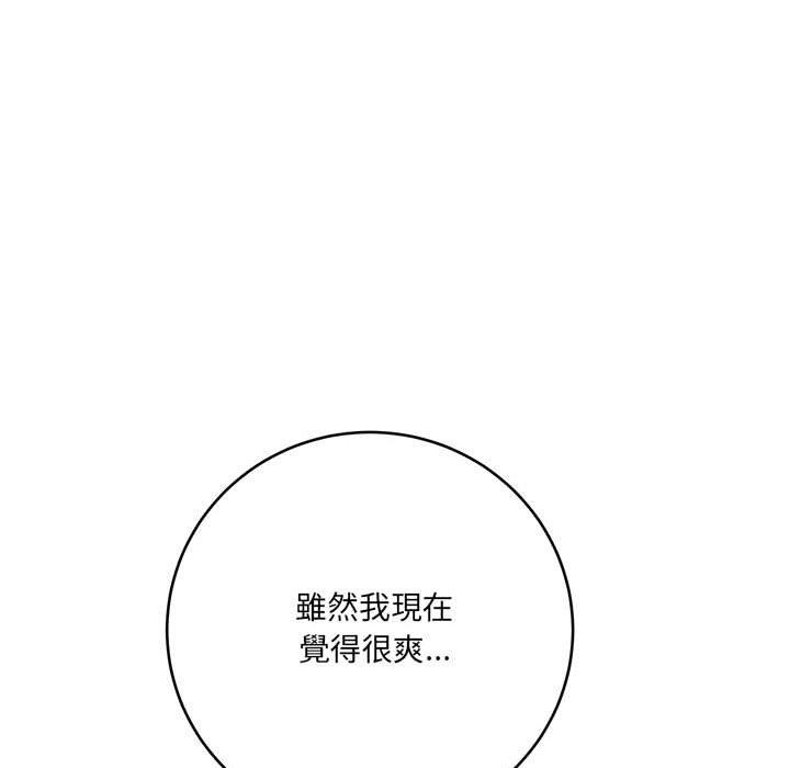 愛上助手 第 26 話 第125页