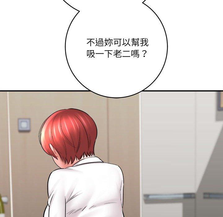 愛上助手 第 26 話 第126页
