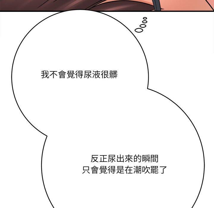 愛上助手 第 26 話 第141页