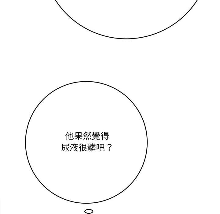 愛上助手 第 26 話 第142页
