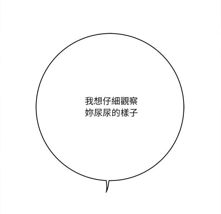 愛上助手 第 26 話 第149页