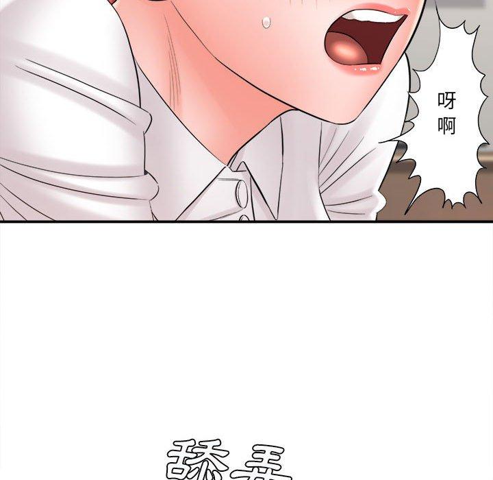 愛上助手 第 26 話 第167页