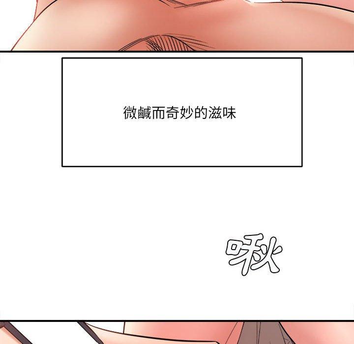 愛上助手 第 26 話 第169页