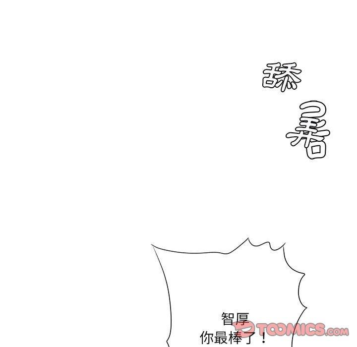 愛上助手 第 26 話 第172页