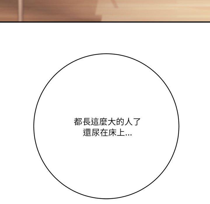 愛上助手 第 26 話 第183页