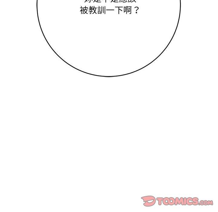 愛上助手 第 26 話 第188页