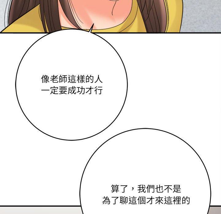 愛上助手 第 28 話 第155页