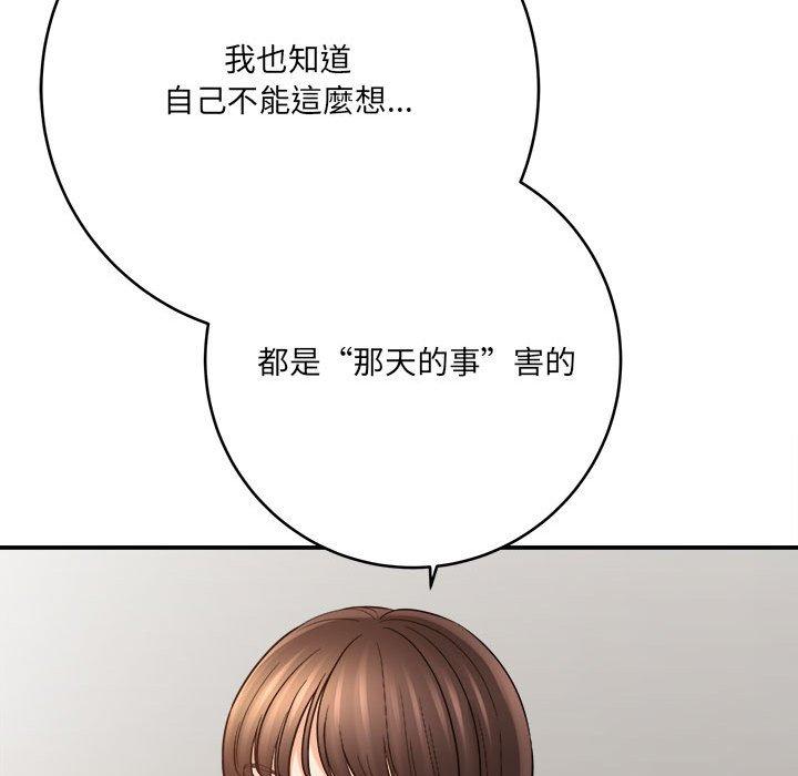 愛上助手 第 28 話 第189页
