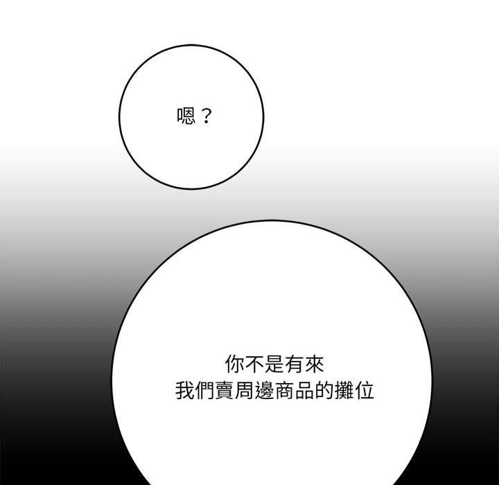 愛上助手 第 28 話 第158页