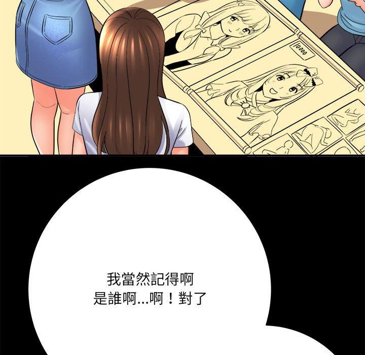愛上助手 第 28 話 第160页