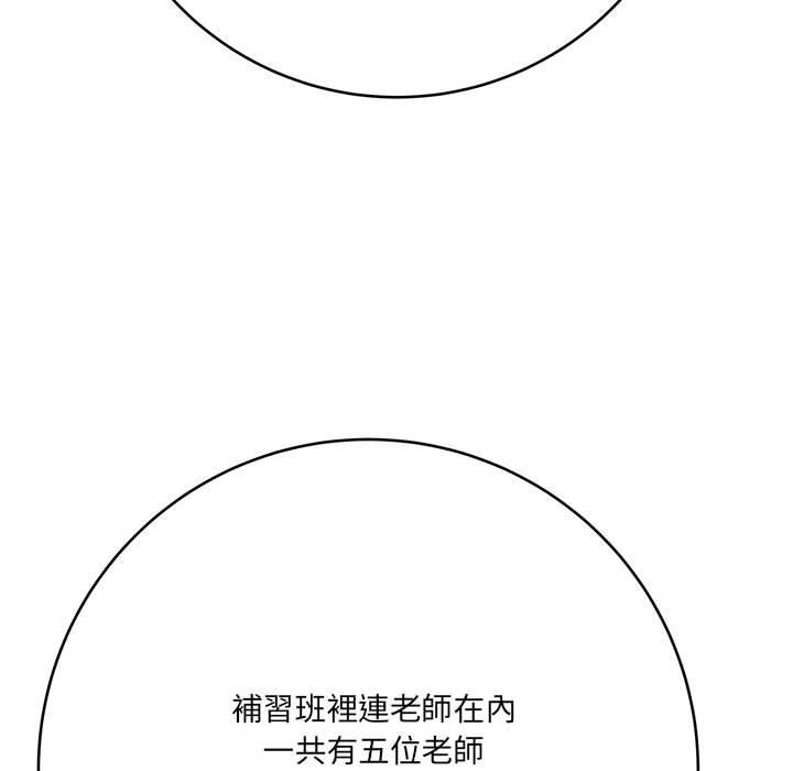 愛上助手 第 28 話 第167页