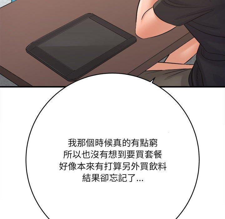 愛上助手 第 28 話 第166页