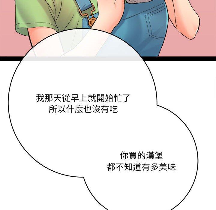 愛上助手 第 28 話 第170页