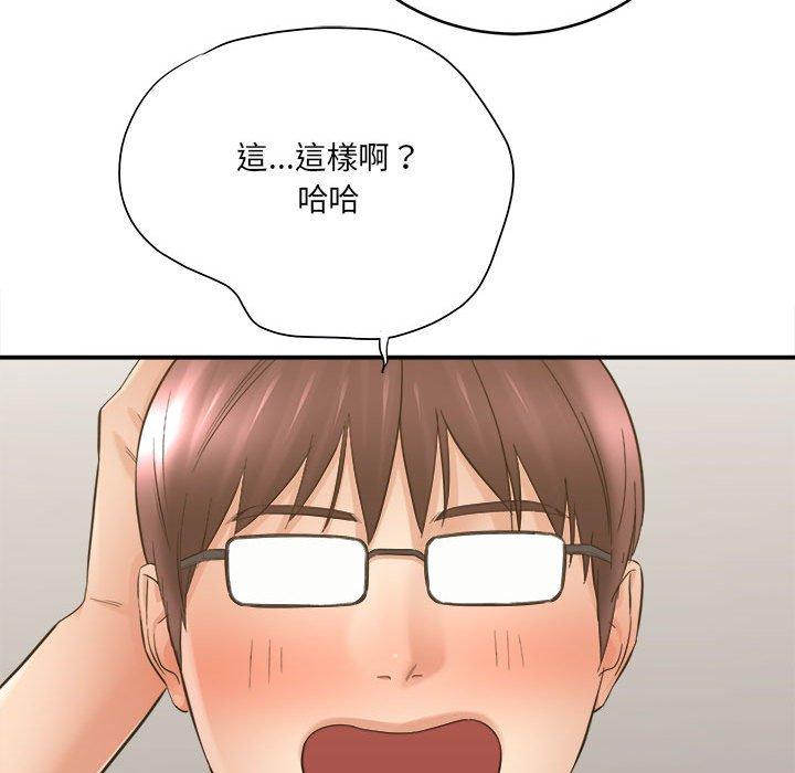 愛上助手 第 28 話 第171页