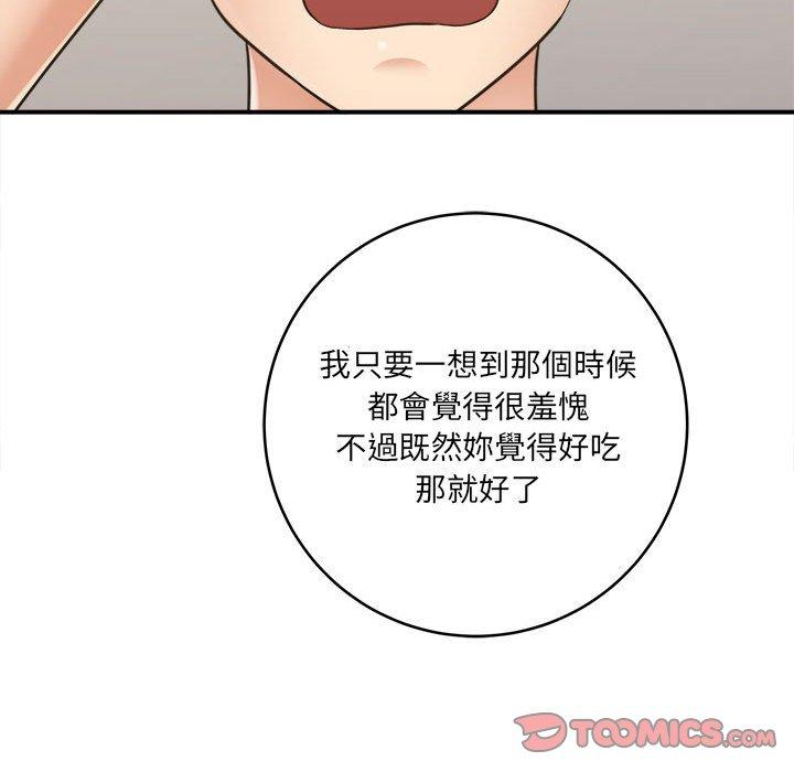 愛上助手 第 28 話 第172页
