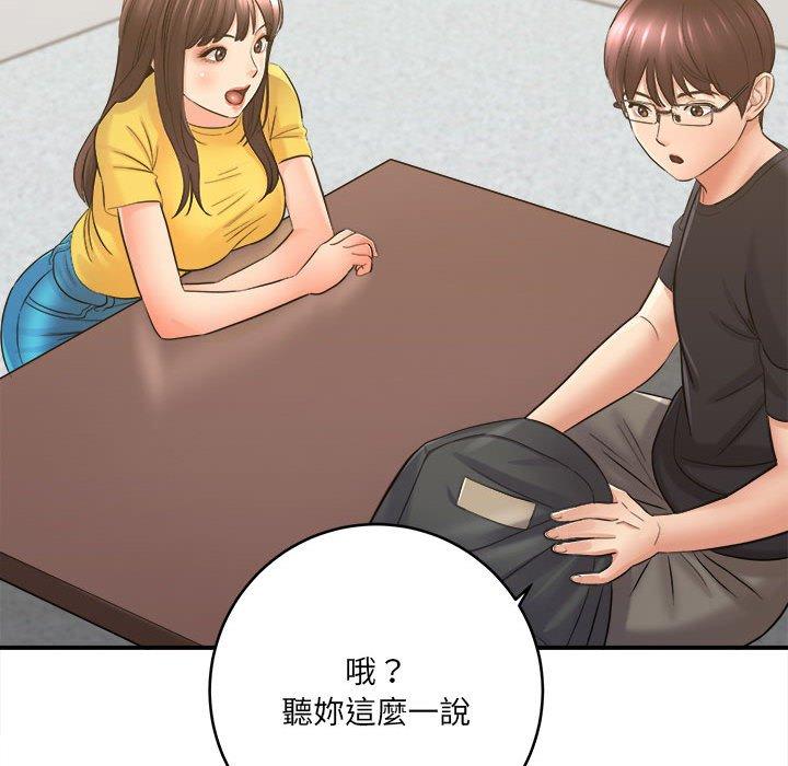 愛上助手 第 28 話 第174页