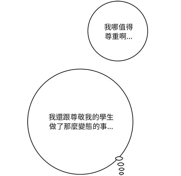 愛上助手 第 28 話 第184页