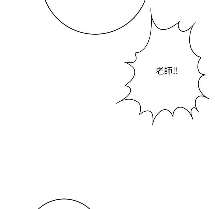 愛上助手 第 28 話 第181页