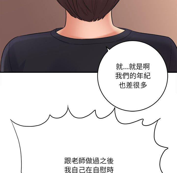 愛上助手 第 28 話 第191页