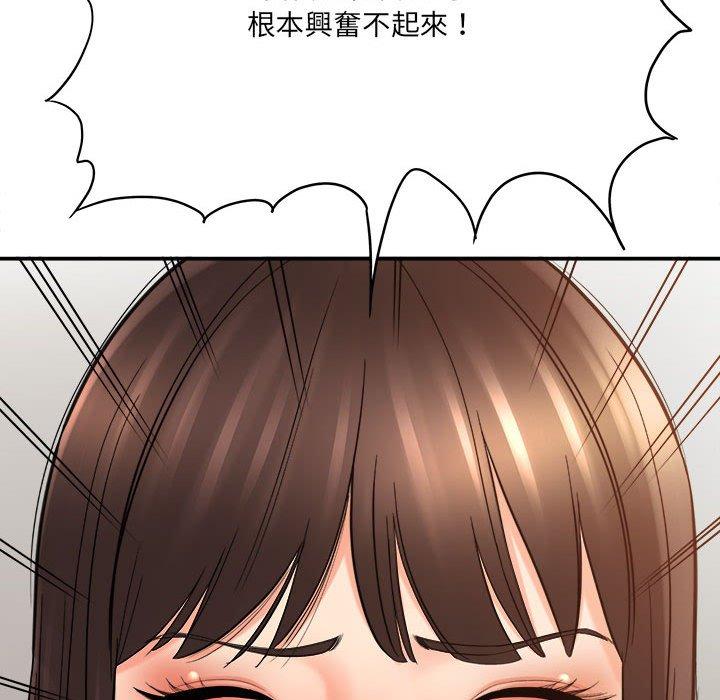 愛上助手 第 28 話 第192页