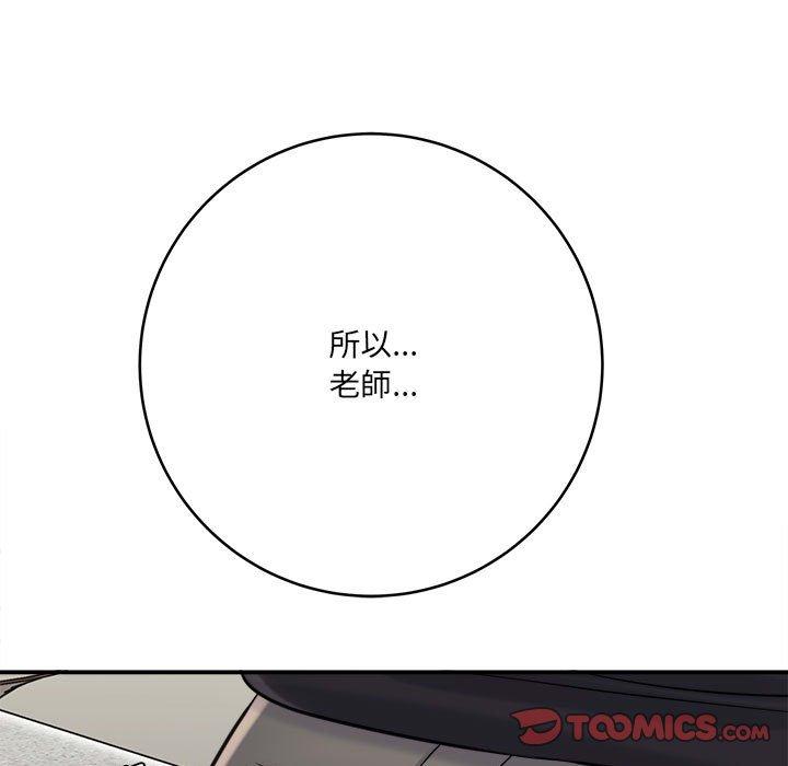 愛上助手 第 28 話 第196页