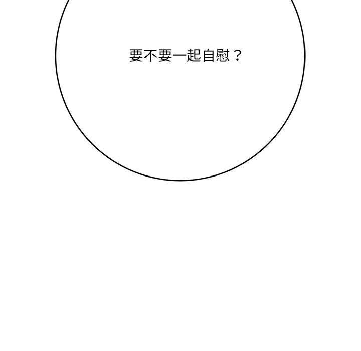 愛上助手 第 28 話 第199页