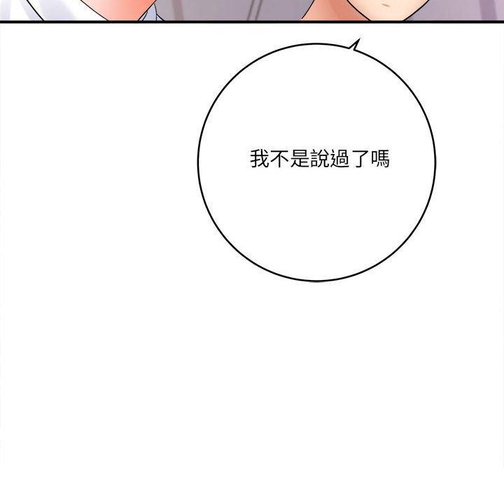 愛上助手 第 28 話 第88页