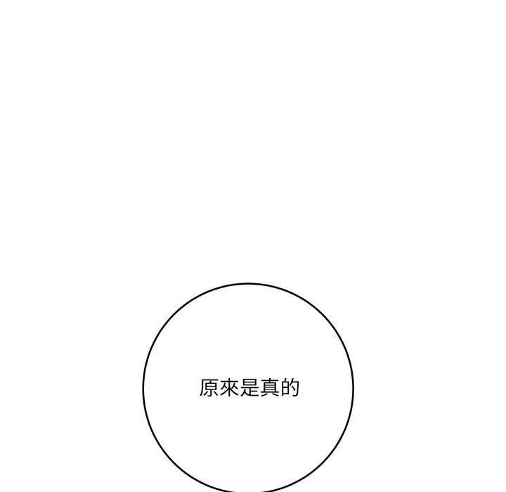 愛上助手 第 28 話 第83页