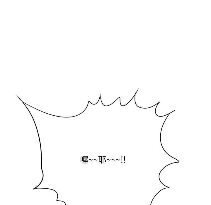 愛上助手 第 28 話 第103页