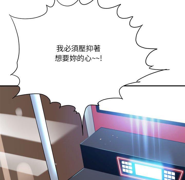 愛上助手 第 28 話 第106页