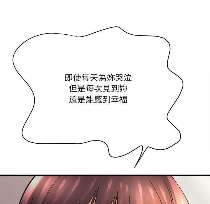 愛上助手 第 28 話 第109页
