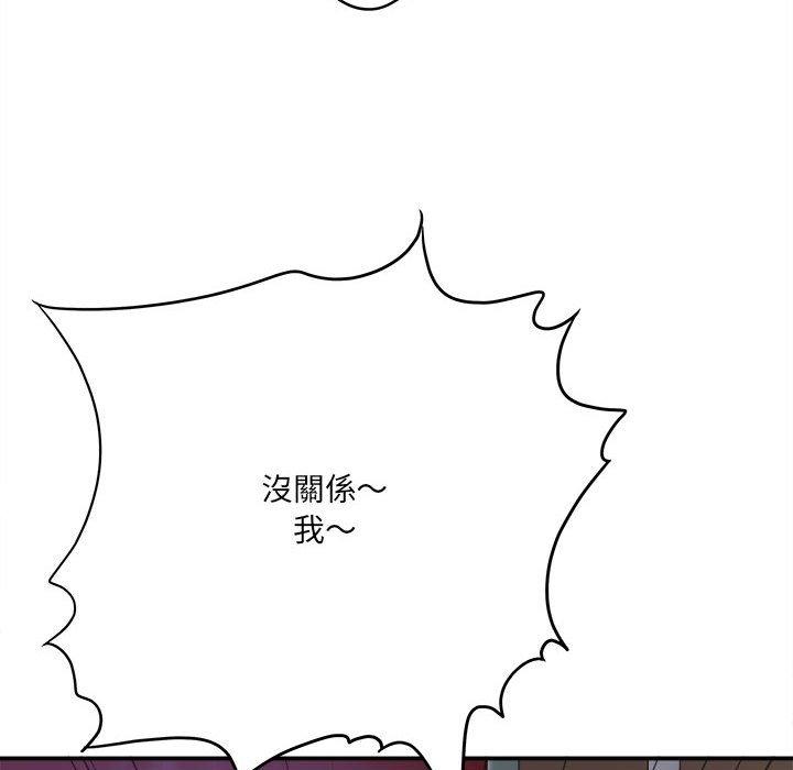愛上助手 第 28 話 第119页