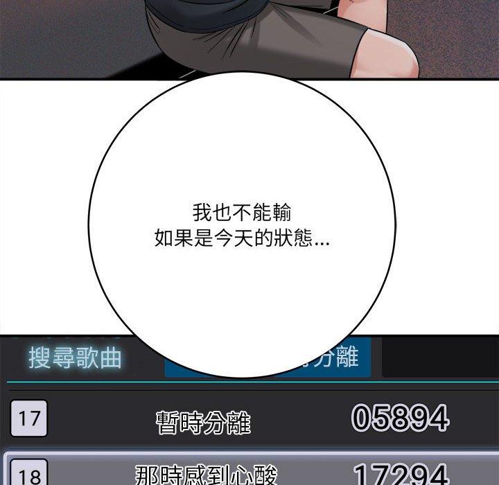 愛上助手 第 28 話 第117页