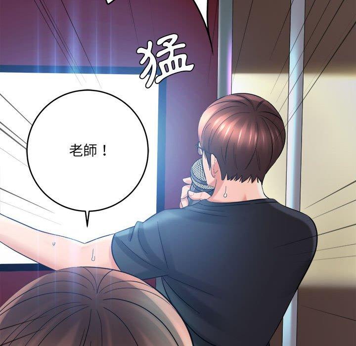 愛上助手 第 28 話 第120页