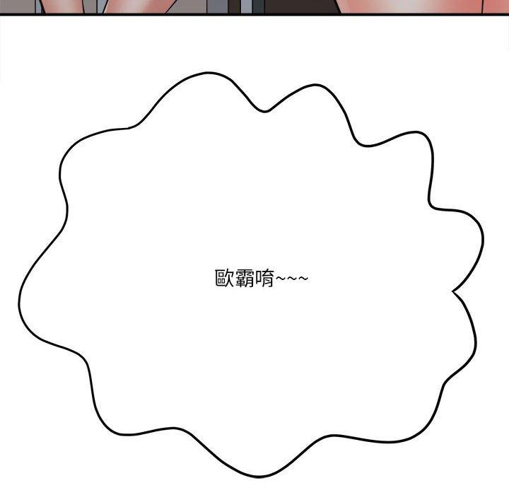 愛上助手 第 28 話 第128页