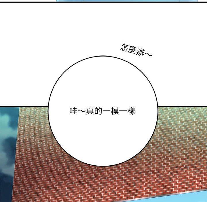 愛上助手 第 28 話 第131页