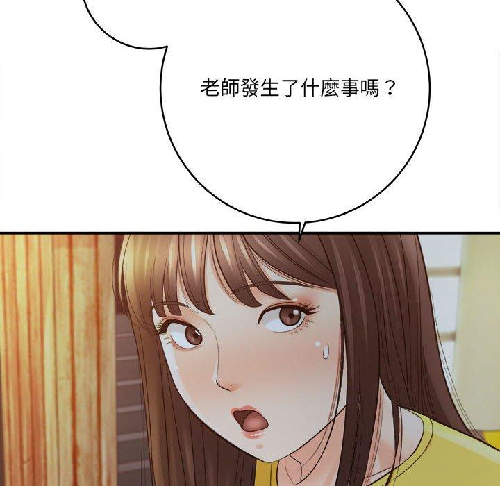愛上助手 第 28 話 第136页