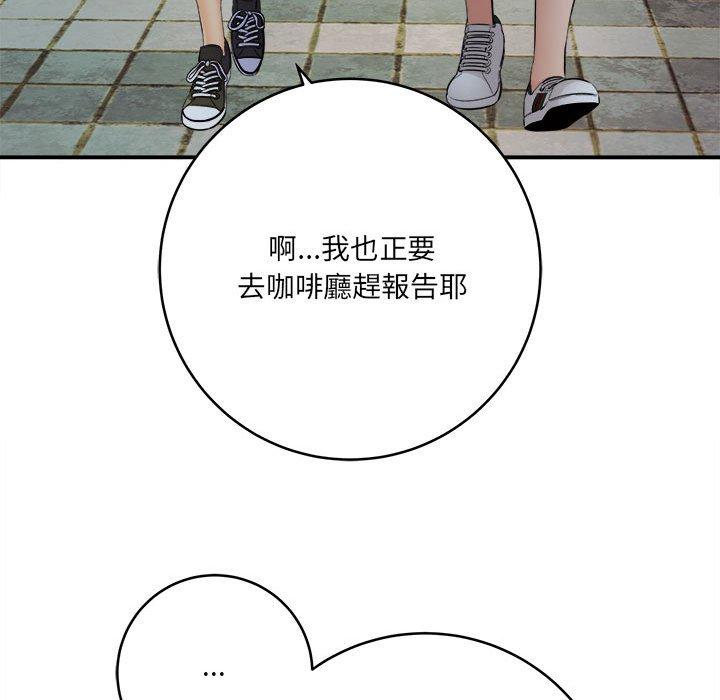 愛上助手 第 28 話 第135页