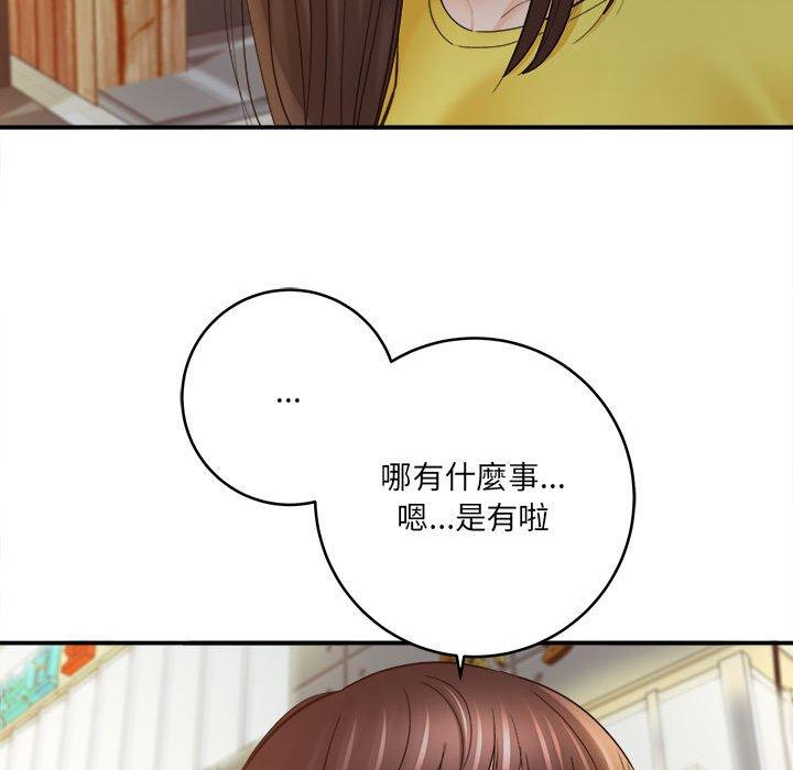 愛上助手 第 28 話 第137页