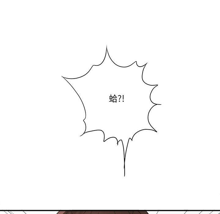 愛上助手 第 28 話 第141页