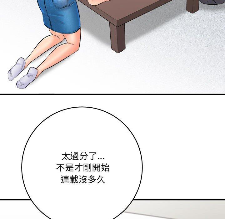 愛上助手 第 28 話 第144页