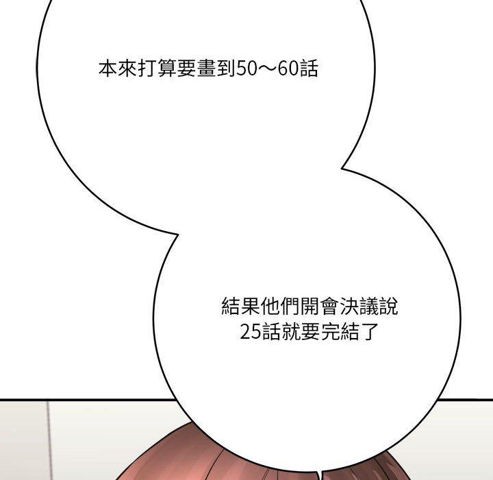 愛上助手 第 28 話 第147页