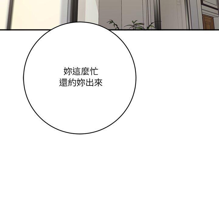 愛上助手 第 28 話 第5页