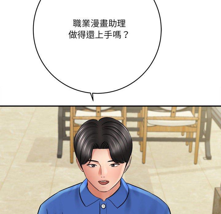 愛上助手 第 28 話 第8页