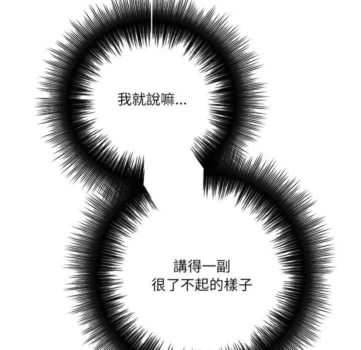 愛上助手 第 28 話 第15页