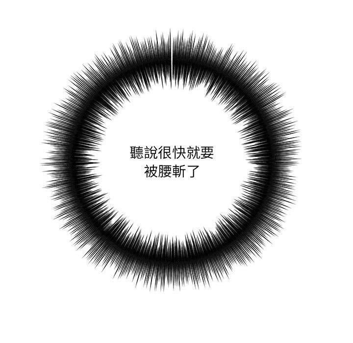 愛上助手 第 28 話 第21页