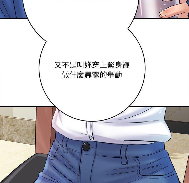 愛上助手 第 28 話 第35页